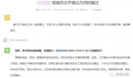 聊城负面新闻爆料最新消息,揭秘事件真相与影响